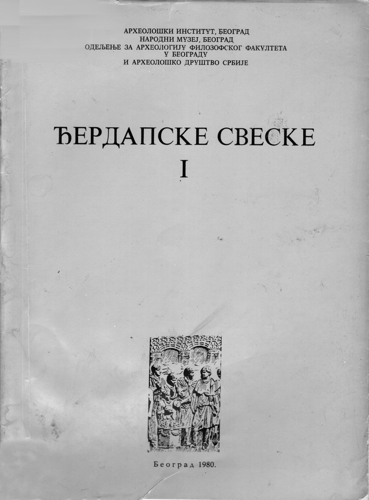 Djerdapske sveske 1 koricaa